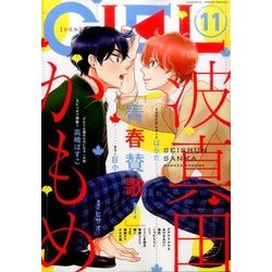 CIEL (シエル) 2016年 11月号 [雑誌]