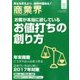 商業界 2016年 11月号 [雑誌]