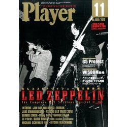 Player (プレイヤー) 2016年 11月号 [雑誌]