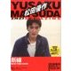 松田優作DVDマガジン 2016年 10/11号 [雑誌]