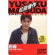 松田優作DVDマガジン 2016年 10/11号 [雑誌]