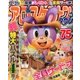 アロー&スケルトンタウン 2016年 11月号 [雑誌]