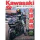 Kawasaki (カワサキ) バイクマガジン 2016年 11月号 vol.122 [雑誌]