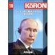 MONTHLY KORON (月刊公論) 2016年 10月号 [雑誌]