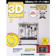 マイ3Dプリンター idBOX! 2016年 10/11号 [雑誌]