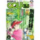 Golf (ゴルフ) コミック 2016年 11月号 [雑誌]