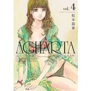 AGHARTA - アガルタ - 【完全版】 4巻 [単行本]