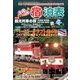 全国版 宿泊表 2016年 11月号 [雑誌]