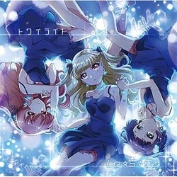 Le☆S☆Ca／トワイライト