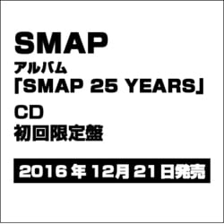 ヨドバシ Com Smap 25 Years 通販 全品無料配達