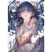 結婚指輪物語（4）(ビッグガンガンコミックス) [コミック]