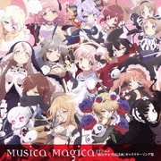 Musica Magica (TVアニメ「魔法少女育成計画」キャラクターソング集)