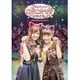 あすかりんのこぜにかせぎリサイタル～2016年秋だよちゃりんちゃりん～ [DVD]