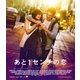 あと1センチの恋 スペシャル・プライス [Blu-ray Disc]