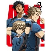 ALL OUT!! 第4巻