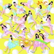 晴天HOLIDAY/Oh!-Ma-Tsu-Ri!