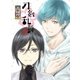 刀剣乱舞-花丸- 其の四 [DVD]