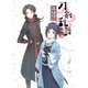 刀剣乱舞-花丸- 其の六 [DVD]