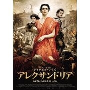 アレクサンドリア