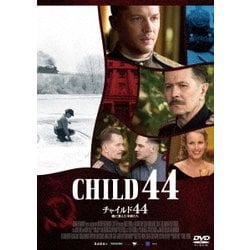 チャイルド44 森に消えた子供たち [DVD]