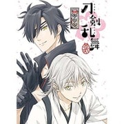 刀剣乱舞-花丸- 其の三