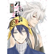 刀剣乱舞-花丸- 其の五