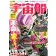 宇宙船vol.154 [ムックその他]