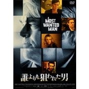 誰よりも狙われた男 スペシャル・プライス