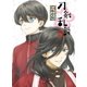刀剣乱舞-花丸- 其の二 [DVD]