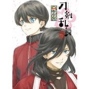 刀剣乱舞-花丸- 其の二