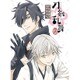刀剣乱舞-花丸- 其の三 [DVD]