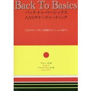 バック・トゥ・ベーシックス AAビギナーズ・ミーティング―12のステップを、1時間のセッション4回で [単行本]