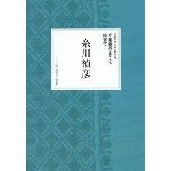 きものとともに五十年 万華鏡のように生きて [単行本]