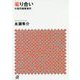 毟り合い―六億円強奪事件(講談社プラスアルファ文庫) [文庫]