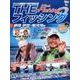 THEフィッシング 静岡伊豆・駿河湾編 [単行本]