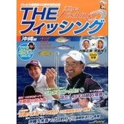 THEフィッシング 沖縄編 [単行本]