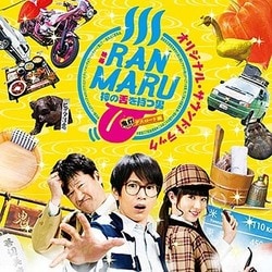 映画 RANMARU 神の舌を持つ男 オリジナル・サウンドトラック