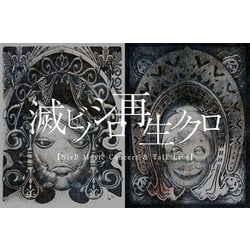 NieR Music Concert & Talk Live Blu-ray ≪滅ビノシロ 再生ノクロ≫ [Blu-ray Disc]