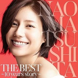 松下奈緒／THE BEST ～10 years story～