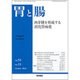 胃と腸 2016年 10月号 [雑誌]