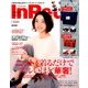 In Red (イン レッド) 2016年 11月号 [雑誌]