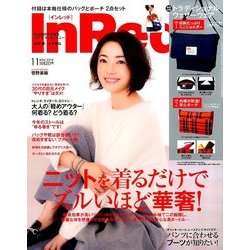 In Red (イン レッド) 2016年 11月号 [雑誌]