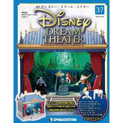 ディズニー・ドリーム・シアター 2016年 10/18号（37） [雑誌]