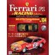 公式フェラーリコレクション 2016年 10/19号（134） [雑誌]