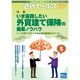 近代セールス 2016年 10/15号 [雑誌]