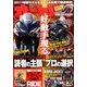 オートバイ 2016年 11月号 [雑誌]