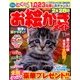 お絵かきメイト 2016年 11月号 [雑誌]