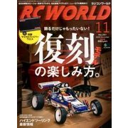 RC WORLD (ラジコン ワールド) 2016年 11月号 [雑誌]