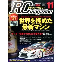 RC magazine (ラジコンマガジン) 2016年 11月号 [雑誌]