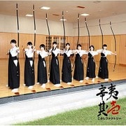 辛夷其ノ壱
